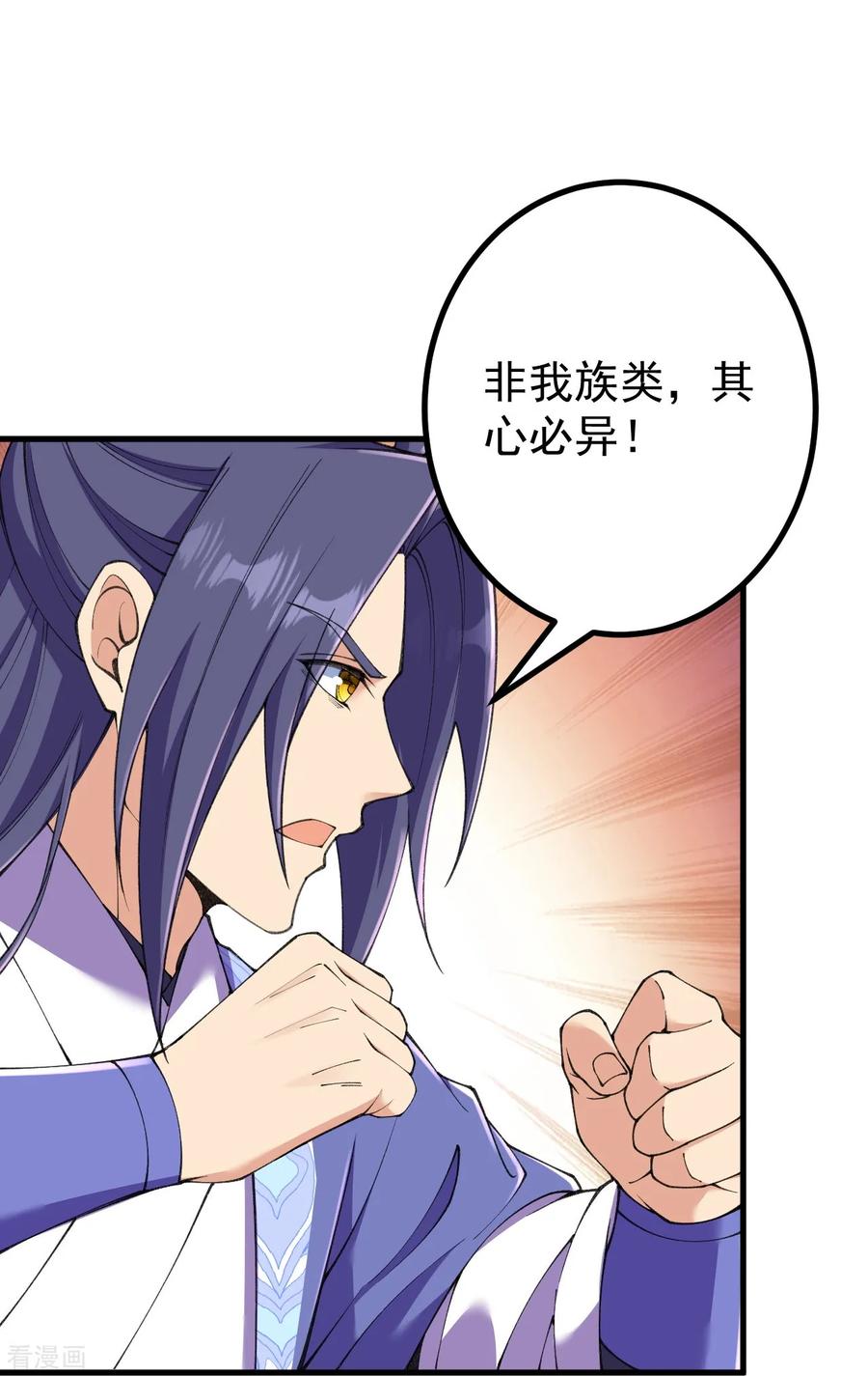 史上最强炼体老祖 - 第187话 来合作吧~ - 第8张图