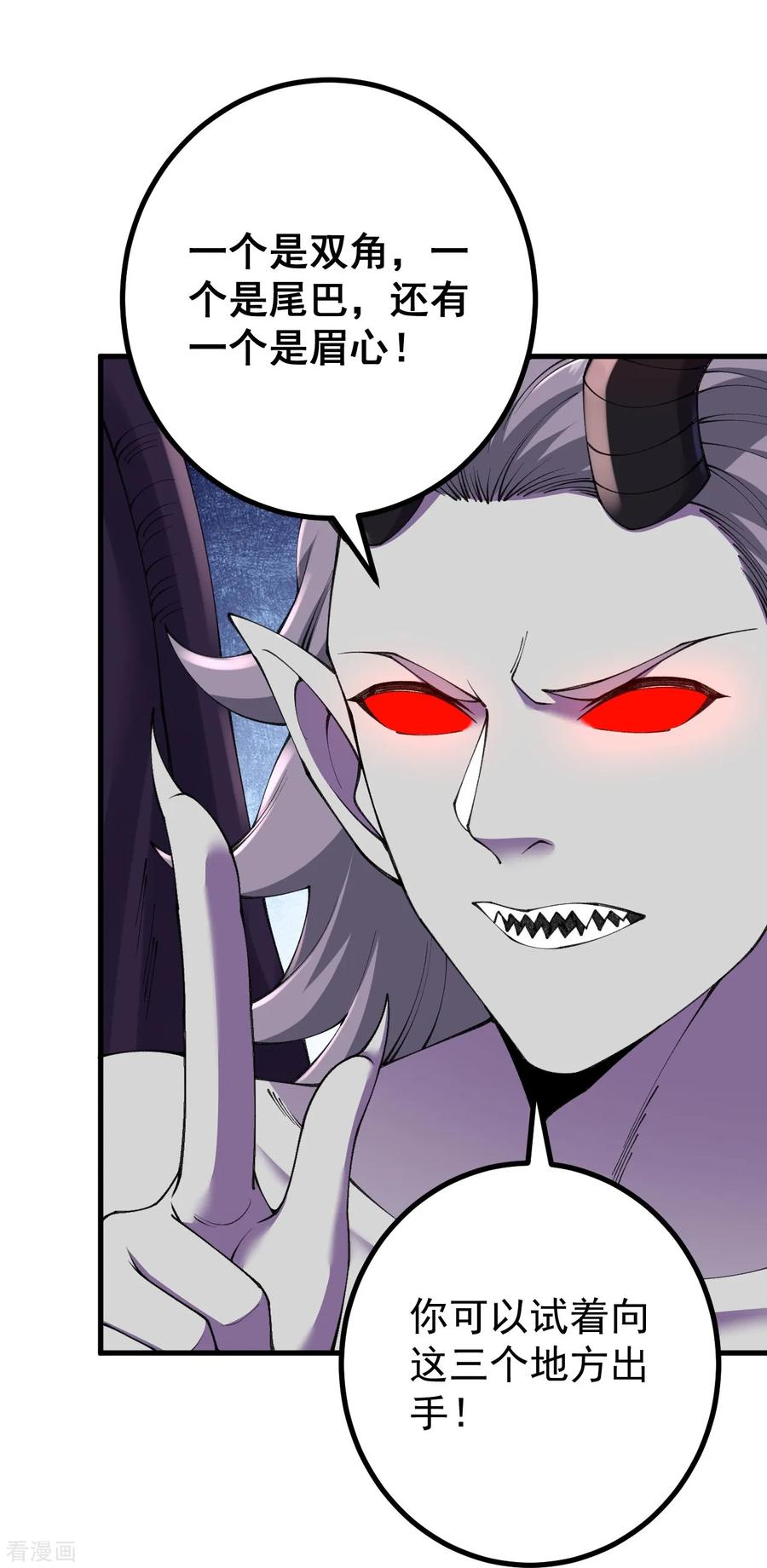 史上最强炼体老祖 - 第187话 来合作吧~ - 第20张图