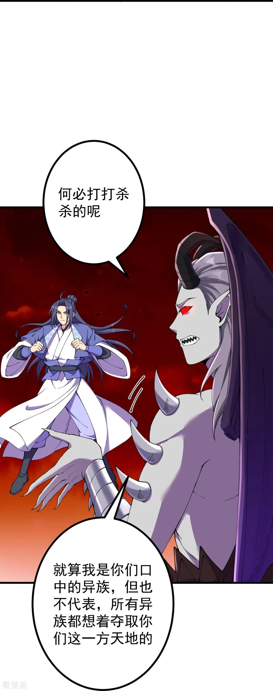 史上最强炼体老祖 - 第187话 来合作吧~ - 第6张图