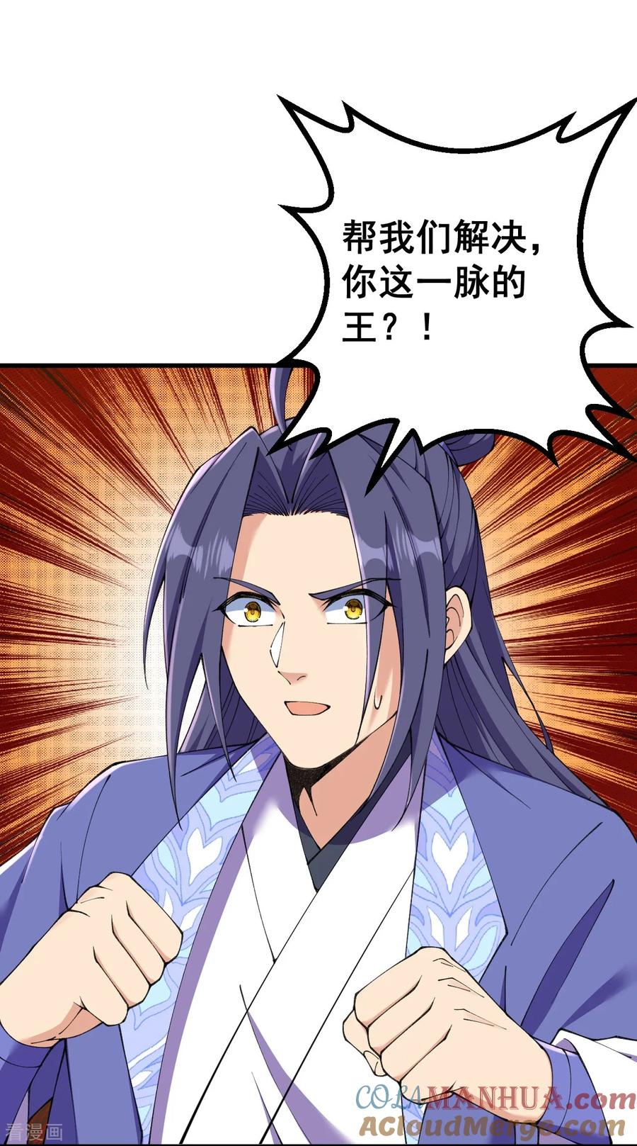 史上最强炼体老祖 - 第187话 来合作吧~ - 第11张图