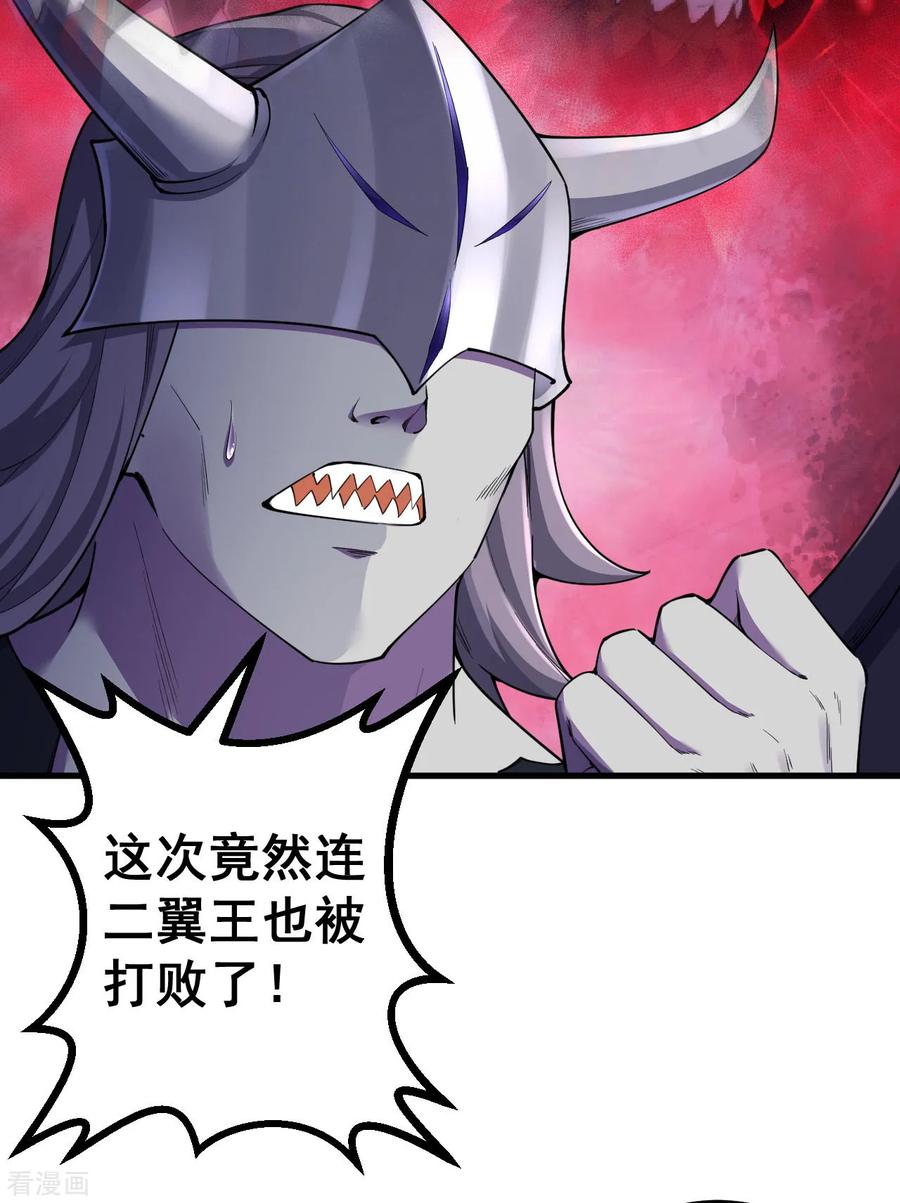 史上最强炼体老祖 - 第188话 关闭界门 - 第15张图