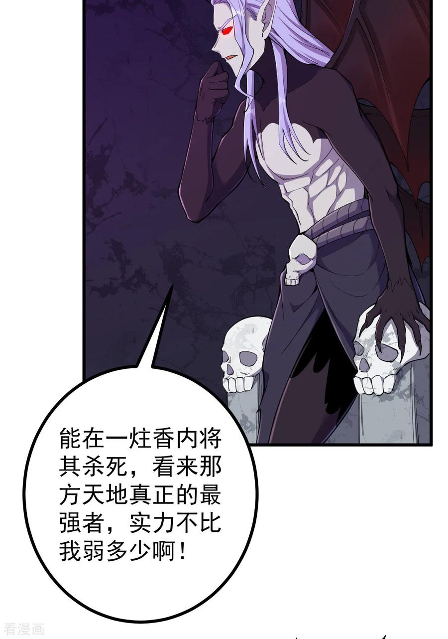 史上最强炼体老祖 - 第188话 关闭界门 - 第6张图