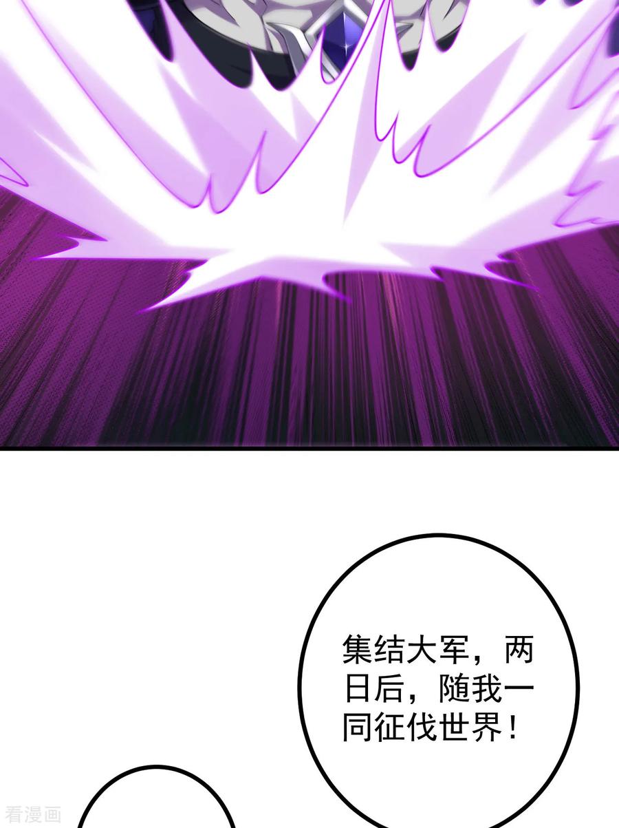 史上最强炼体老祖 - 第188话 关闭界门 - 第12张图