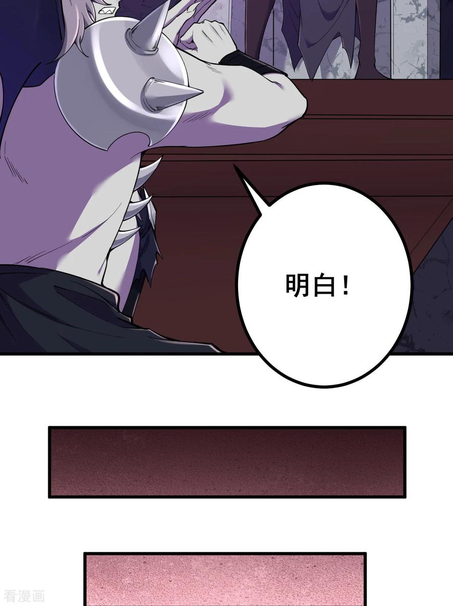 史上最强炼体老祖 - 第188话 关闭界门 - 第18张图