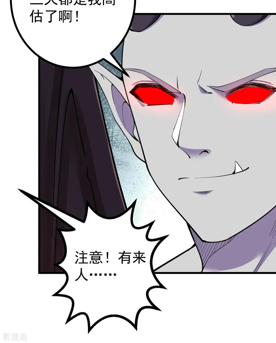 史上最强炼体老祖 - 第188话 关闭界门 - 第23张图