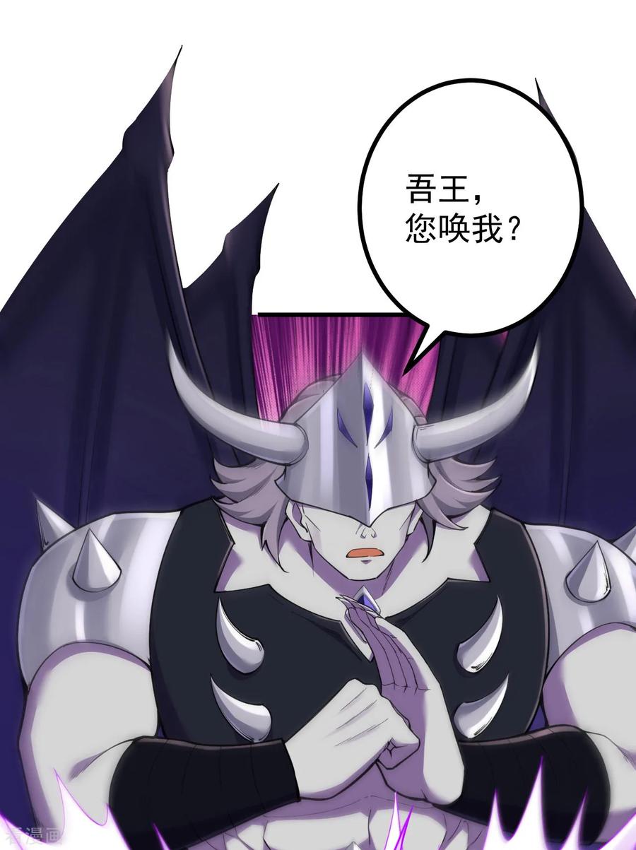 史上最强炼体老祖 - 第188话 关闭界门 - 第11张图