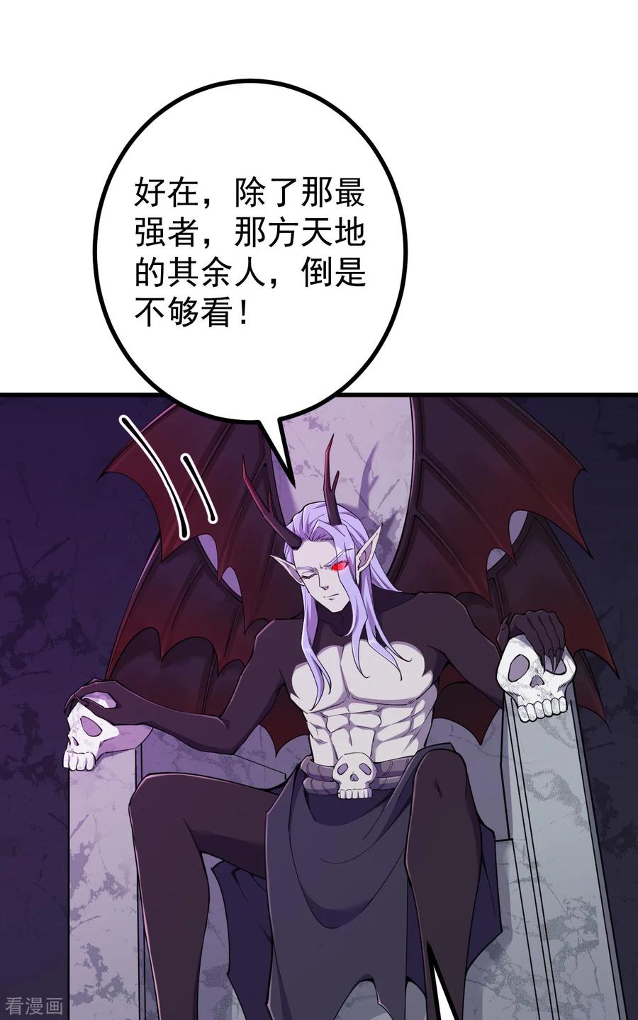 史上最强炼体老祖 - 第188话 关闭界门 - 第8张图