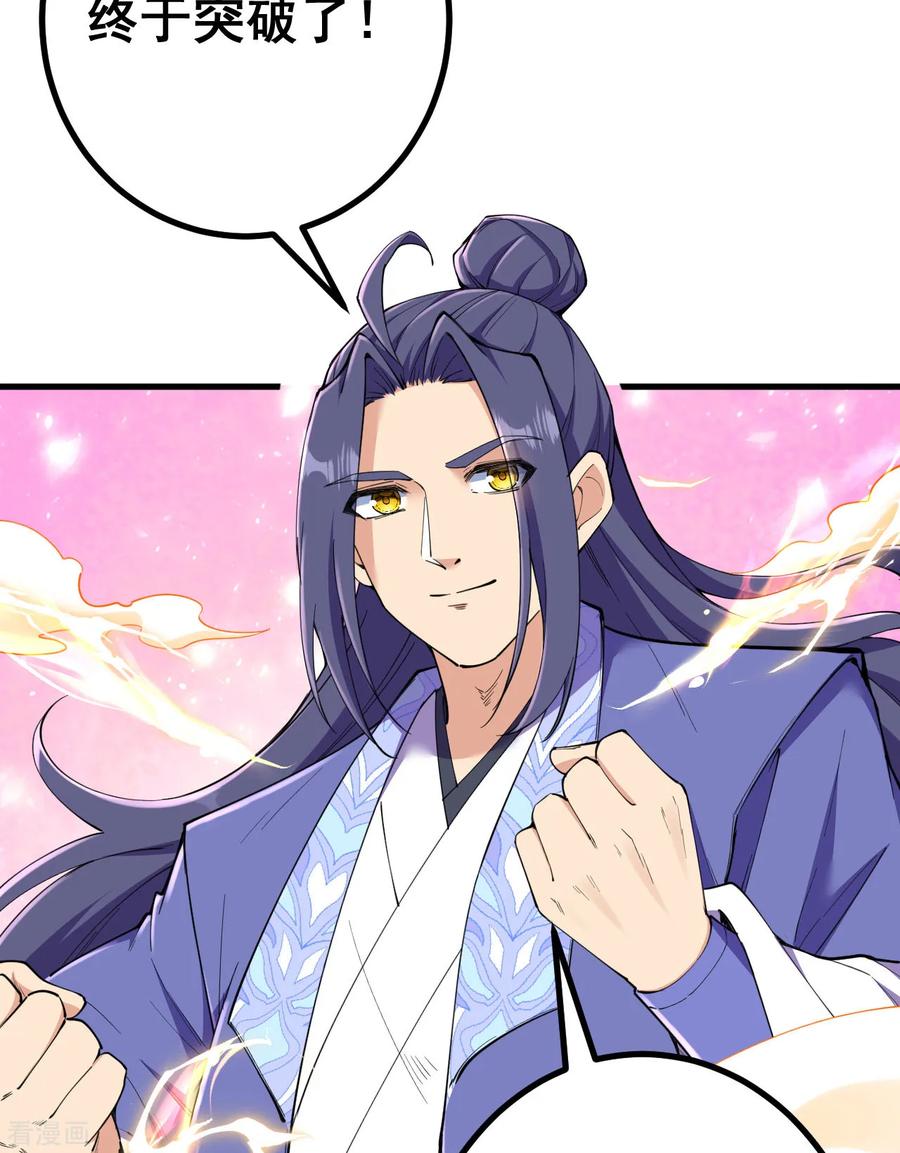 史上最强炼体老祖 - 第188话 关闭界门 - 第33张图