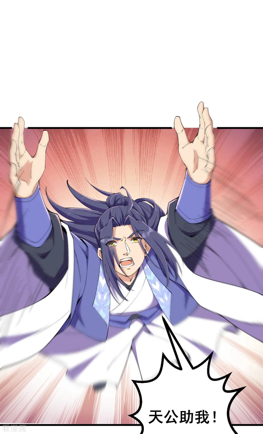 史上最强炼体老祖 - 第188话 关闭界门 - 第41张图