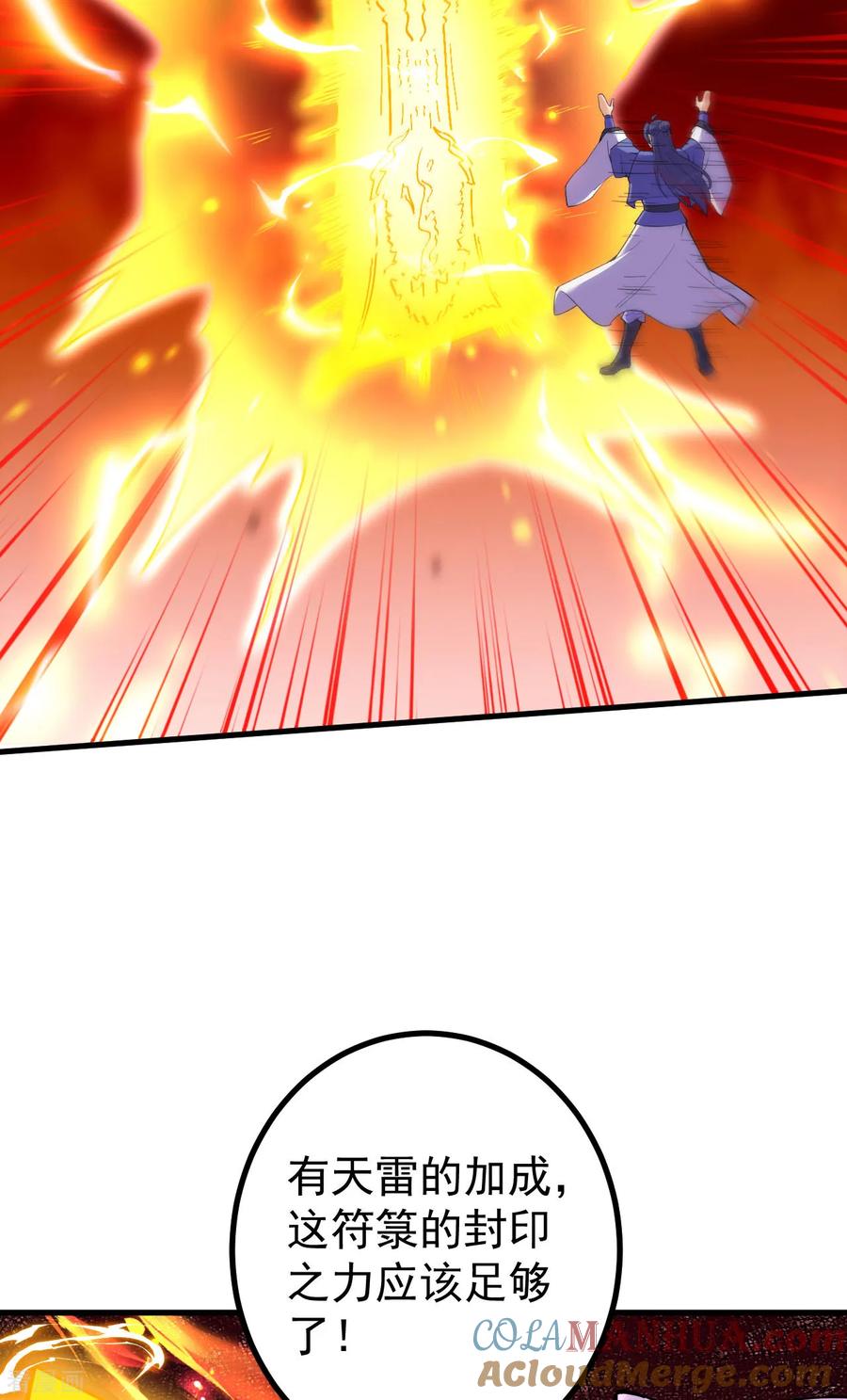 史上最强炼体老祖 - 第188话 关闭界门 - 第43张图