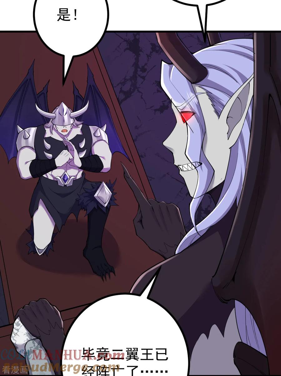 史上最强炼体老祖 - 第188话 关闭界门 - 第13张图