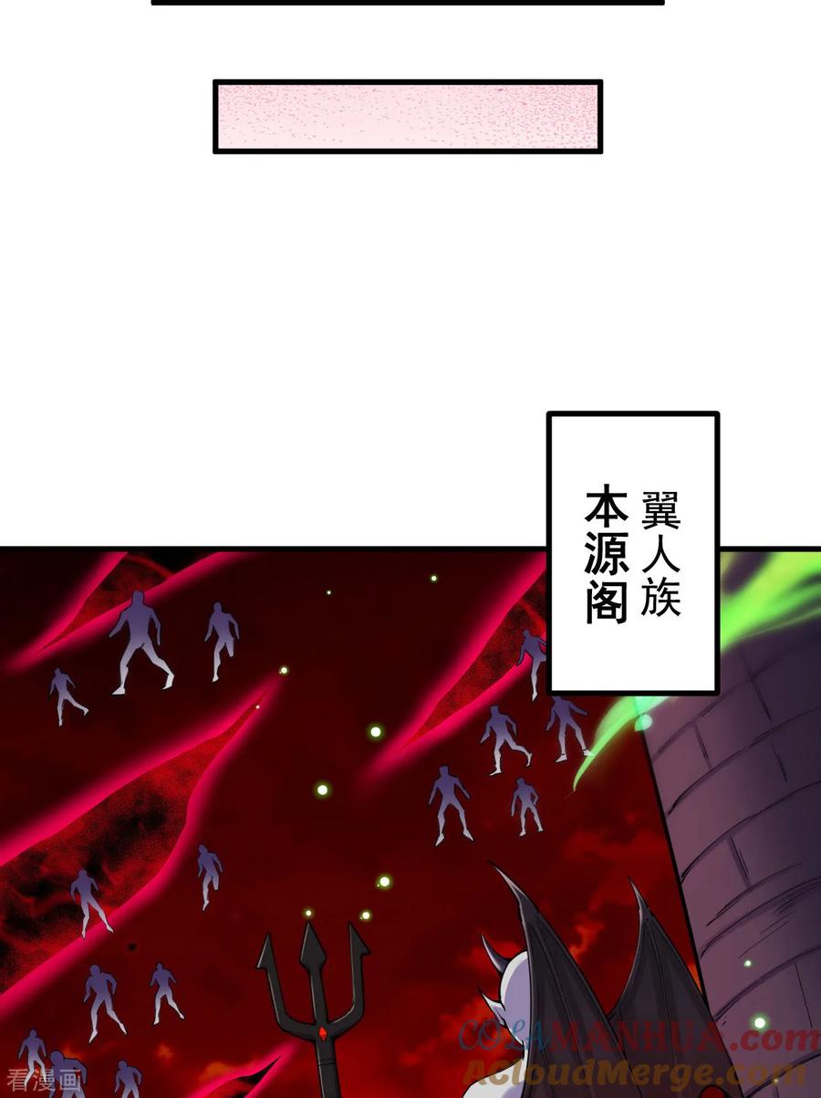 史上最强炼体老祖 - 第188话 关闭界门 - 第19张图