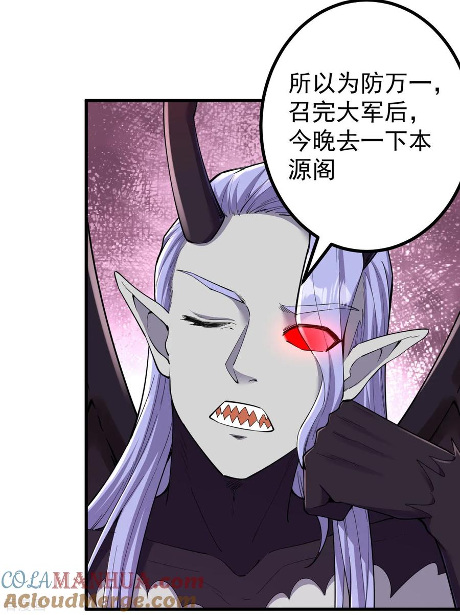 史上最强炼体老祖 - 第188话 关闭界门 - 第16张图