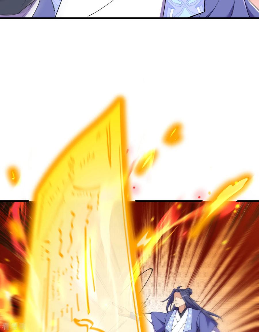 史上最强炼体老祖 - 第188话 关闭界门 - 第39张图