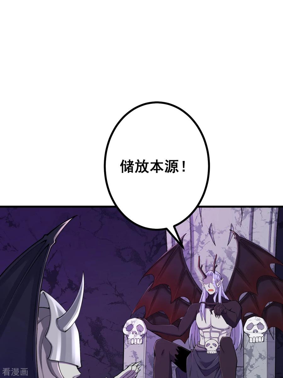 史上最强炼体老祖 - 第188话 关闭界门 - 第17张图