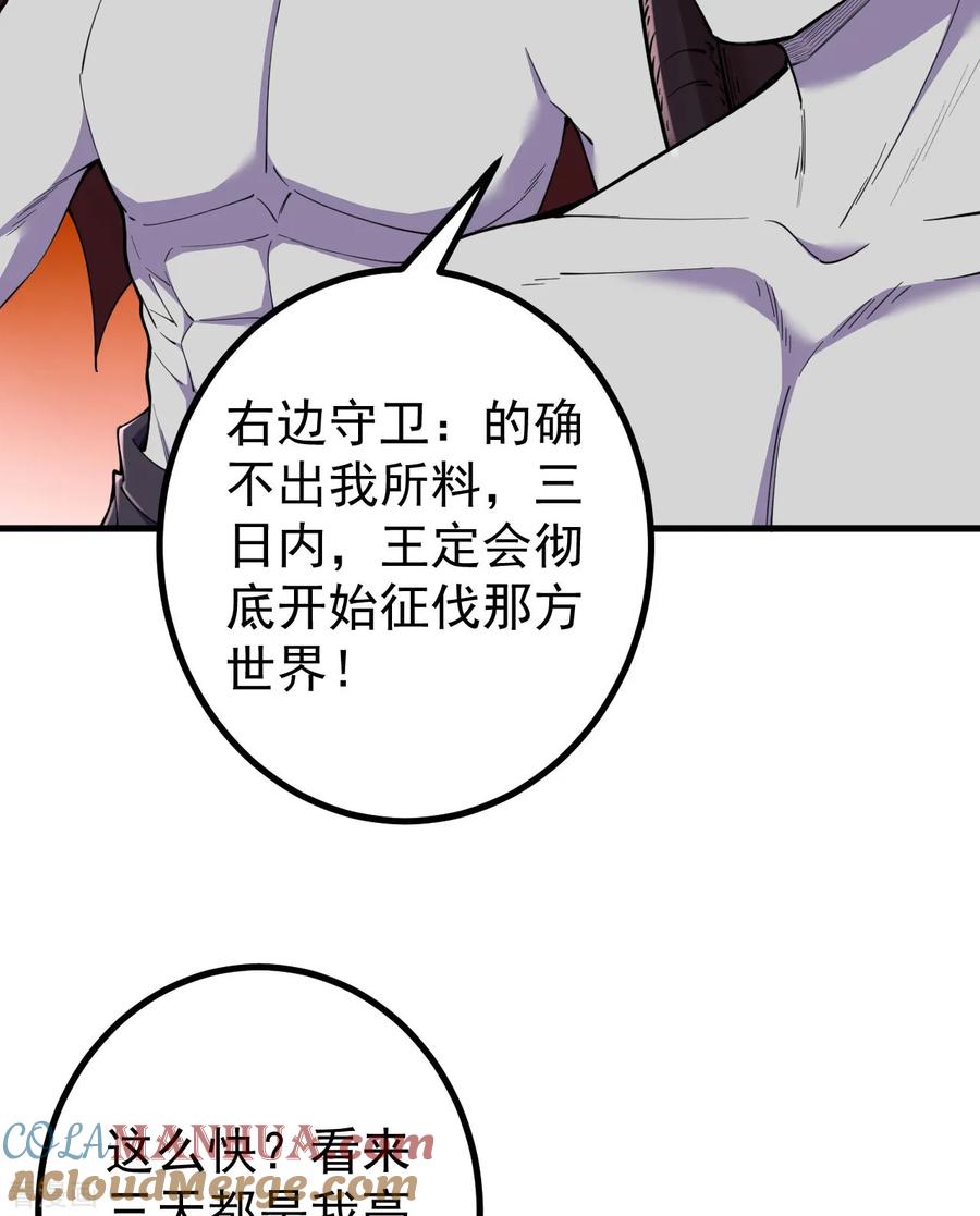 史上最强炼体老祖 - 第188话 关闭界门 - 第22张图