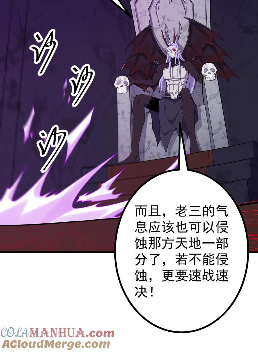 史上最强炼体老祖 - 第188话 关闭界门 - 第10张图