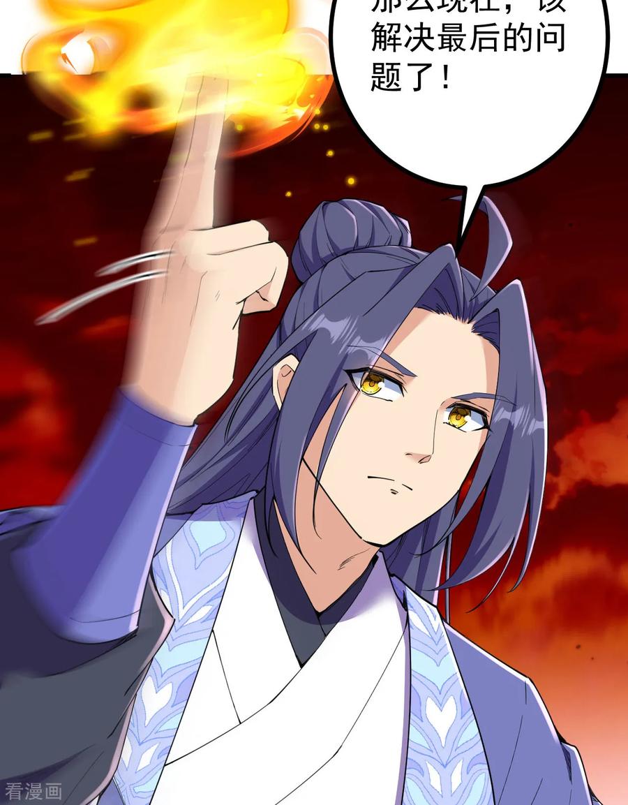 史上最强炼体老祖 - 第188话 关闭界门 - 第38张图