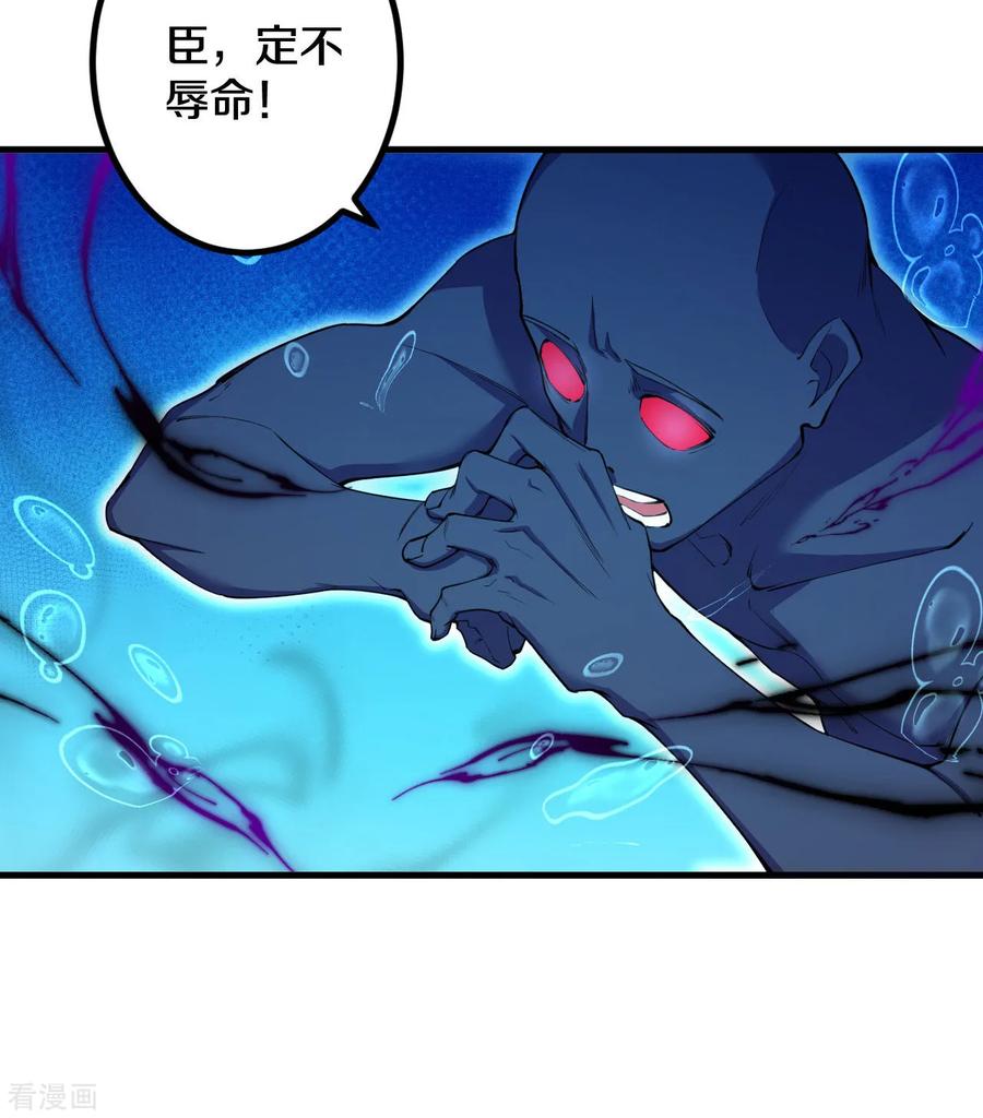 史上最强炼体老祖 - 第189话 大军来袭！ - 第42张图