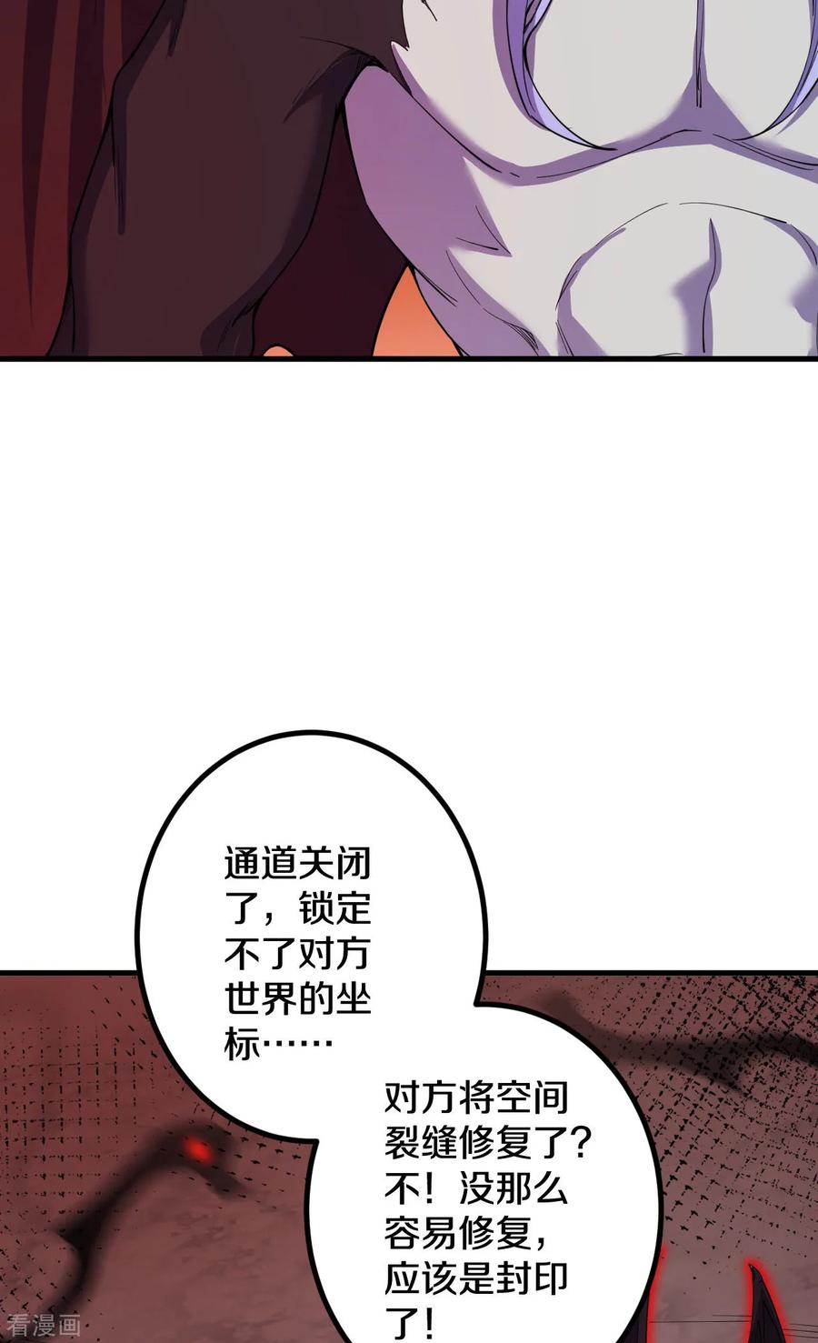 史上最强炼体老祖 - 第189话 大军来袭！ - 第20张图