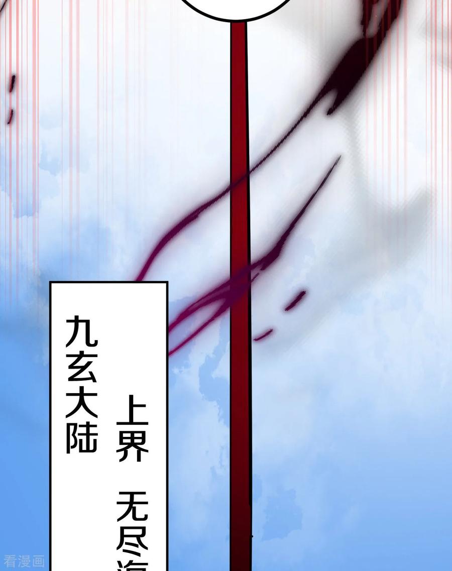 史上最强炼体老祖 - 第189话 大军来袭！ - 第27张图