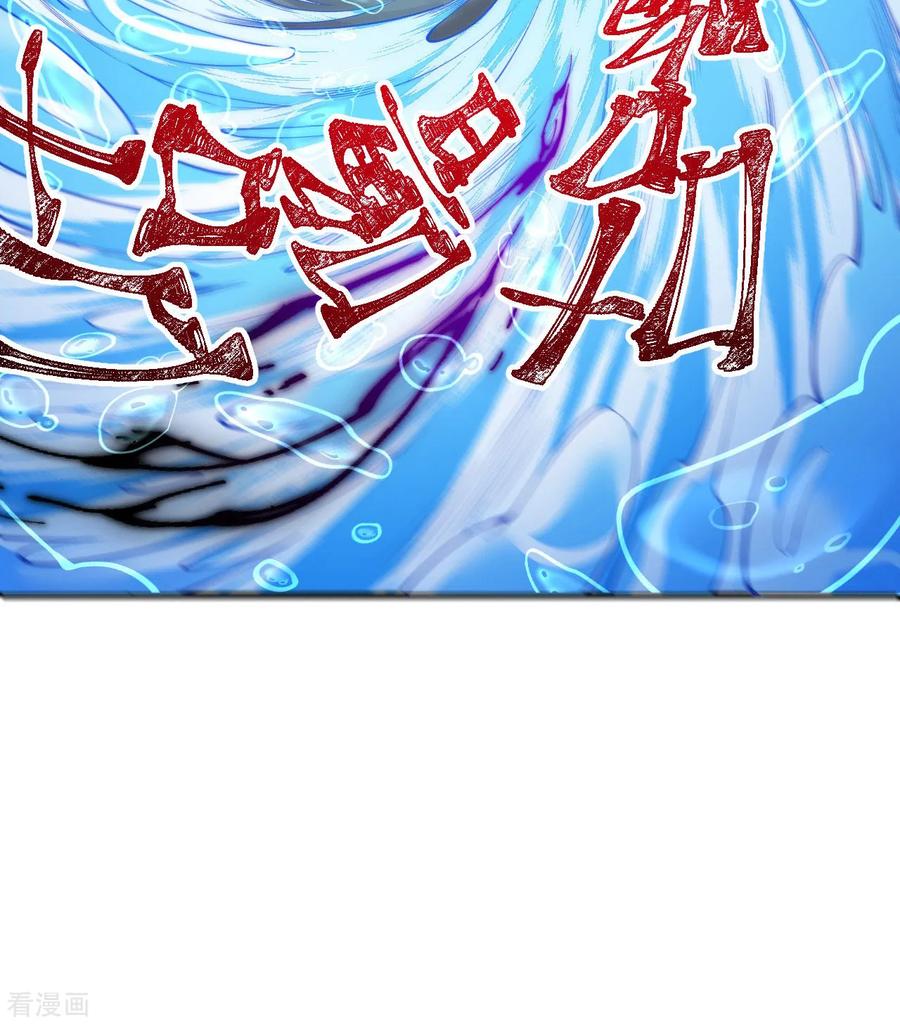 史上最强炼体老祖 - 第189话 大军来袭！ - 第39张图