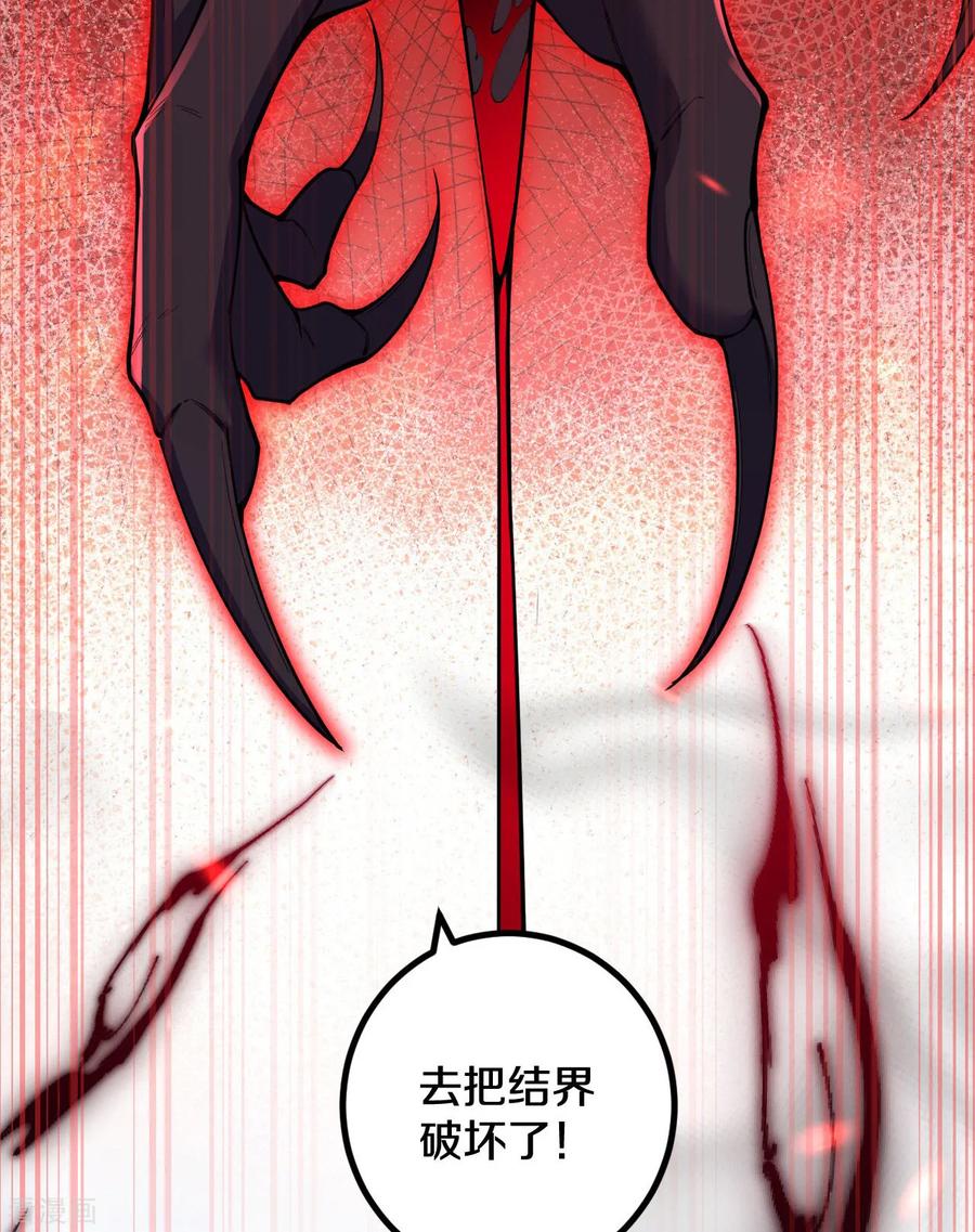 史上最强炼体老祖 - 第189话 大军来袭！ - 第26张图