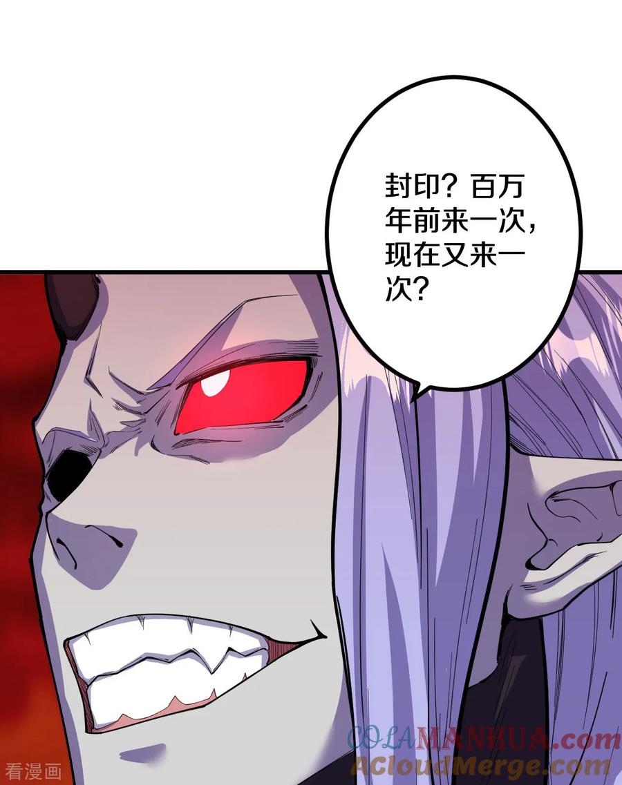 史上最强炼体老祖 - 第189话 大军来袭！ - 第22张图