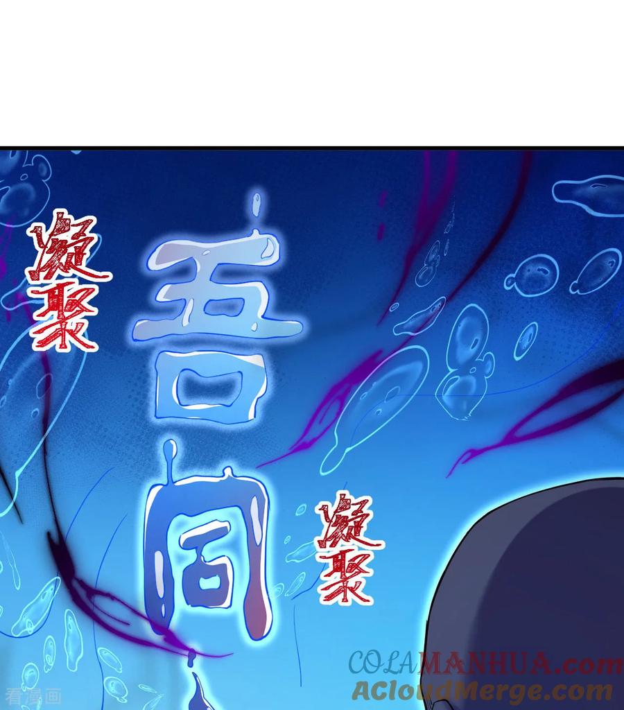 史上最强炼体老祖 - 第189话 大军来袭！ - 第40张图