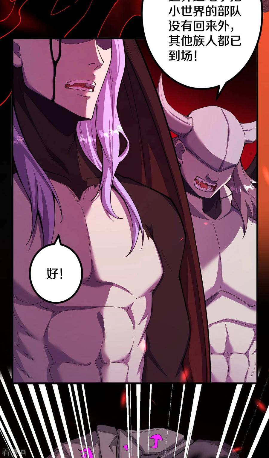 史上最强炼体老祖 - 第189话 大军来袭！ - 第5张图