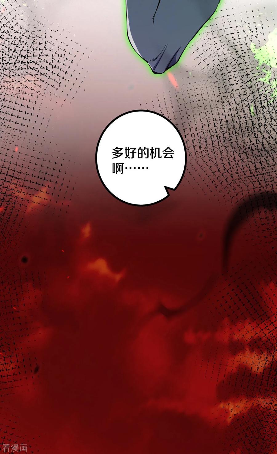 史上最强炼体老祖 - 第189话 大军来袭！ - 第17张图