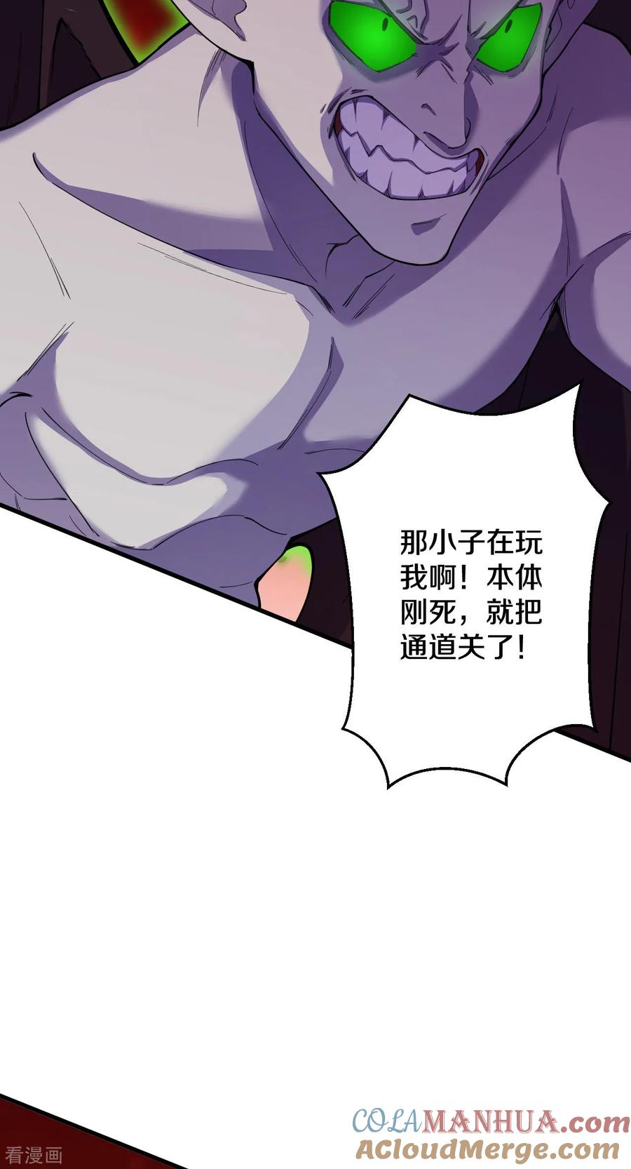 史上最强炼体老祖 - 第189话 大军来袭！ - 第13张图