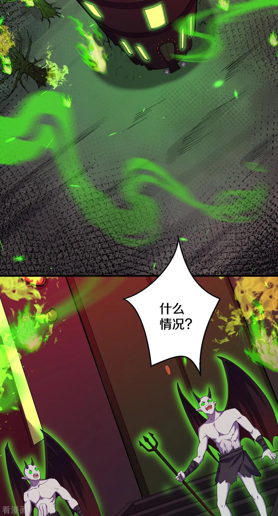 史上最强炼体老祖 - 第189话 大军来袭！ - 第11张图