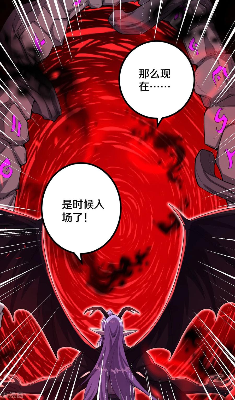 史上最强炼体老祖 - 第189话 大军来袭！ - 第6张图