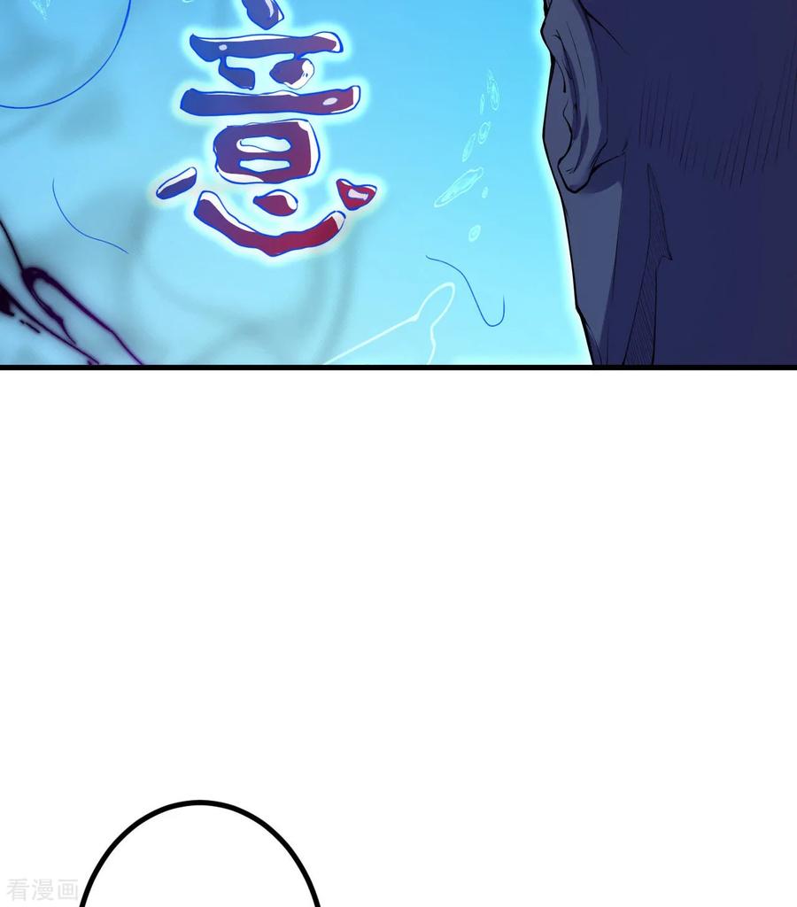 史上最强炼体老祖 - 第189话 大军来袭！ - 第41张图