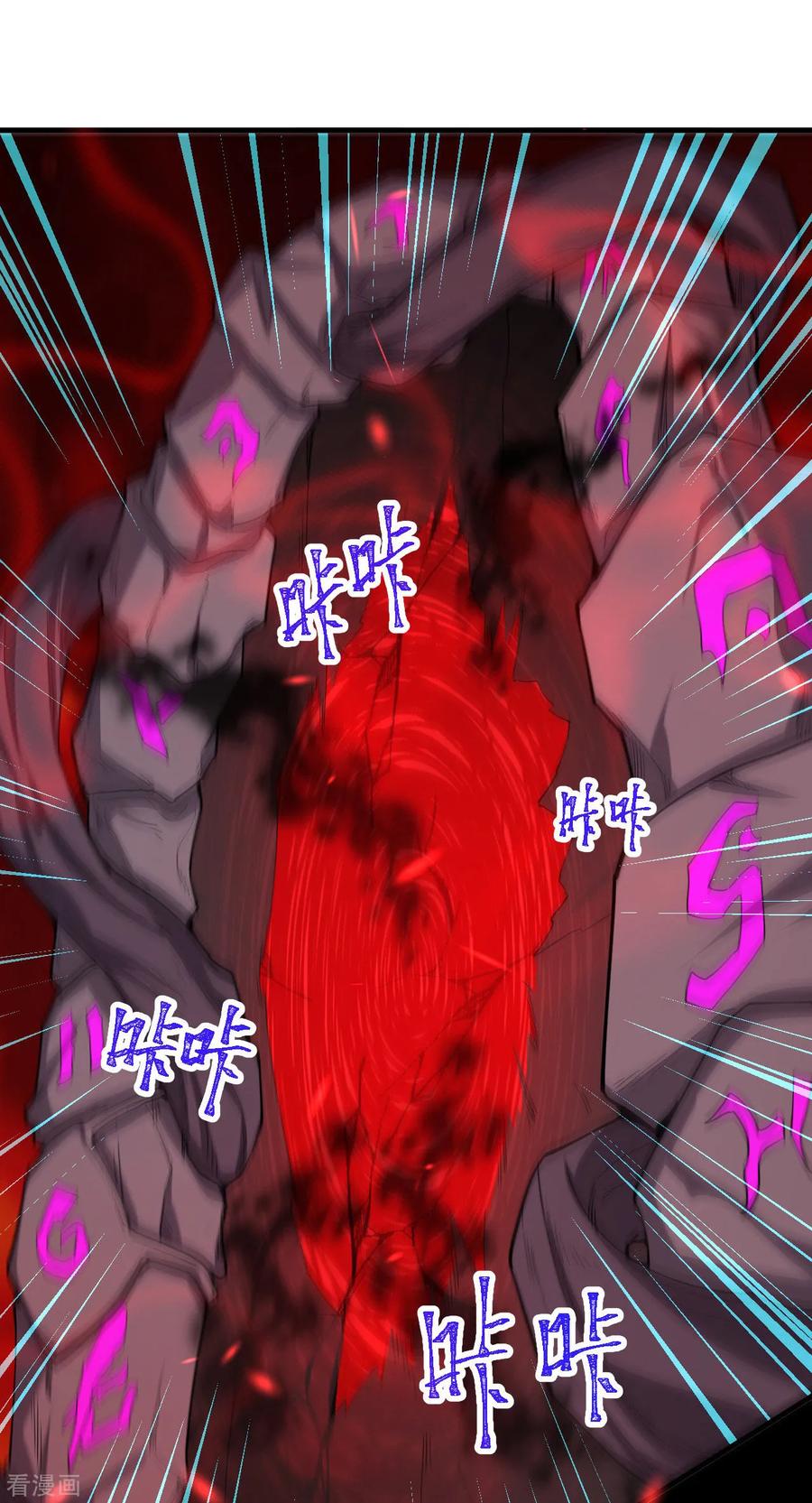 史上最强炼体老祖 - 第189话 大军来袭！ - 第8张图