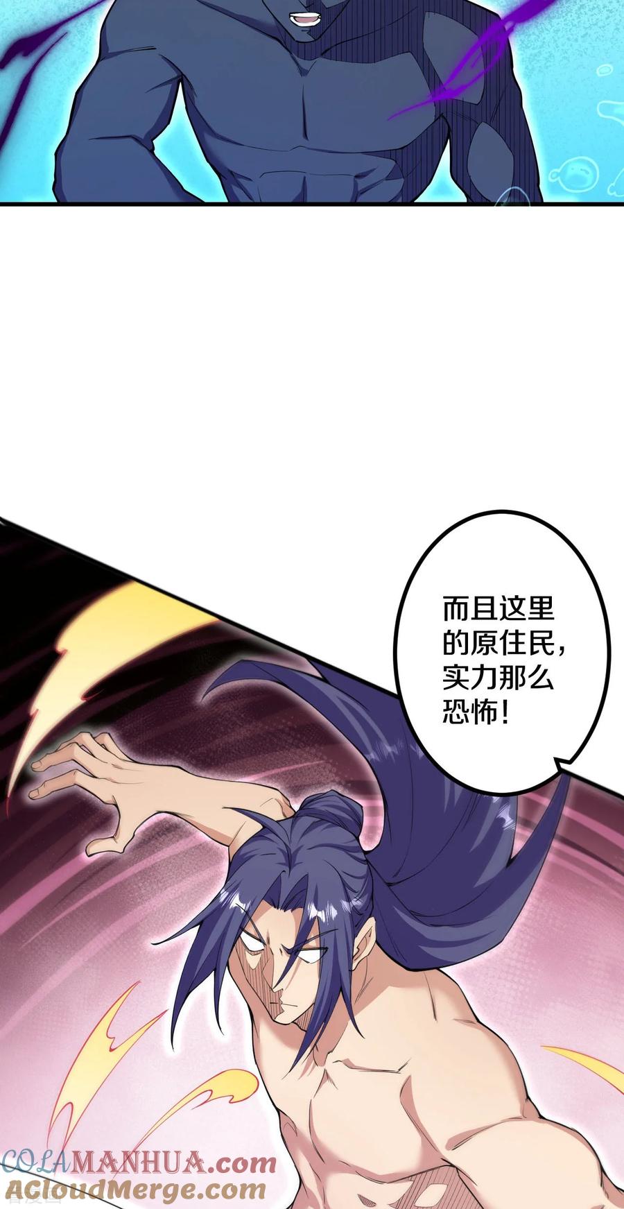 史上最强炼体老祖 - 第189话 大军来袭！ - 第34张图