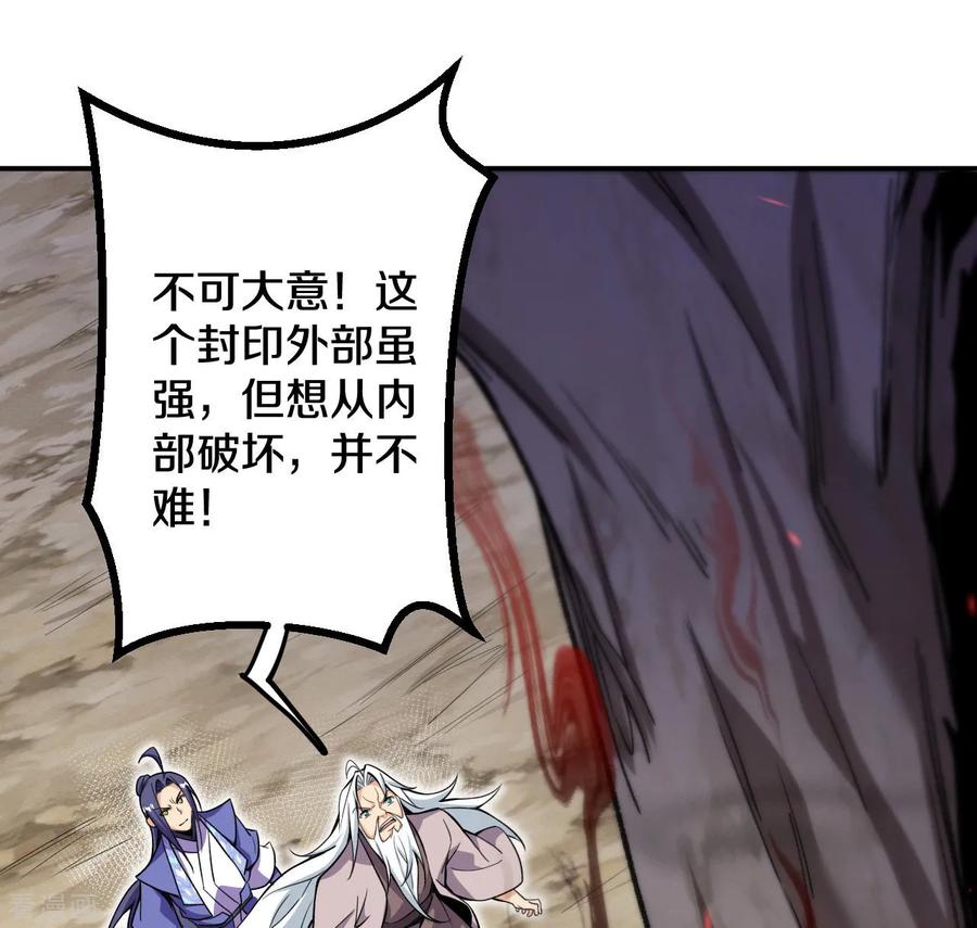 史上最强炼体老祖 - 第190话 再等等吧 - 第50张图