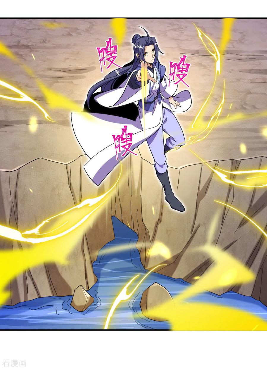 史上最强炼体老祖 - 第190话 再等等吧 - 第2张图