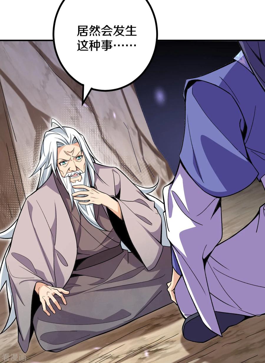 史上最强炼体老祖 - 第190话 再等等吧 - 第40张图