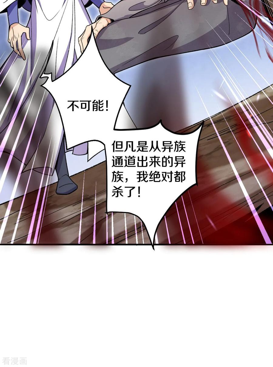 史上最强炼体老祖 - 第190话 再等等吧 - 第49张图