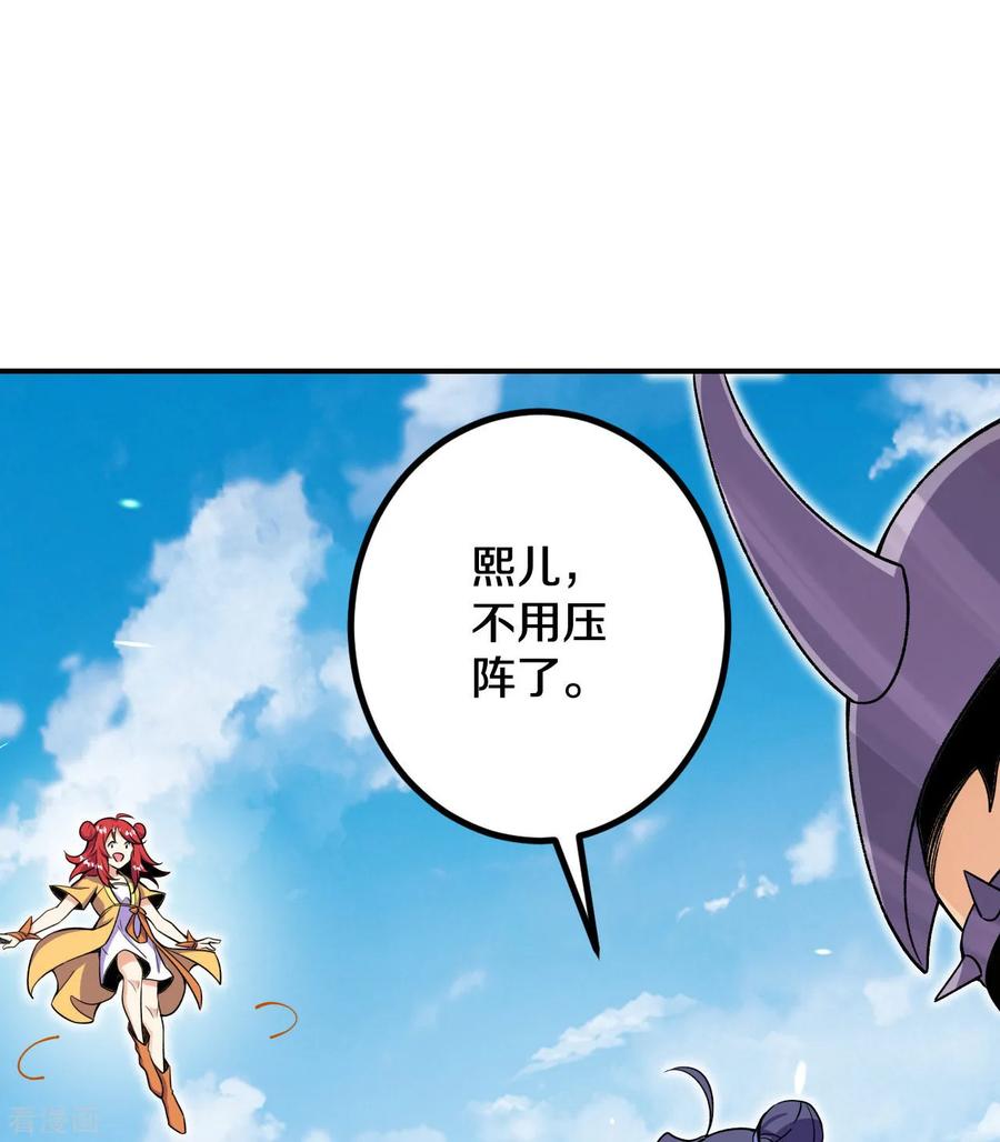 史上最强炼体老祖 - 第190话 再等等吧 - 第11张图