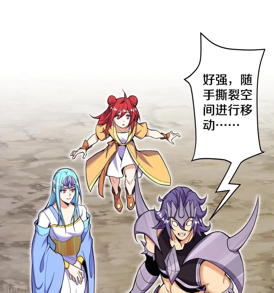 史上最强炼体老祖 - 第190话 再等等吧 - 第19张图