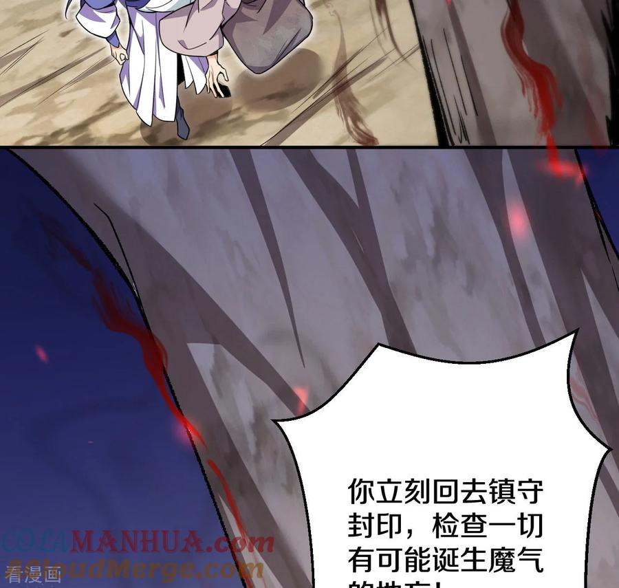 史上最强炼体老祖 - 第190话 再等等吧 - 第51张图