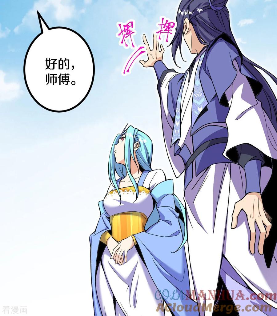 史上最强炼体老祖 - 第190话 再等等吧 - 第12张图