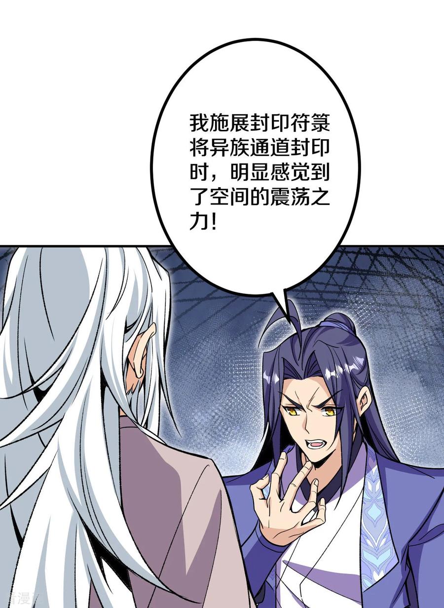 史上最强炼体老祖 - 第190话 再等等吧 - 第37张图