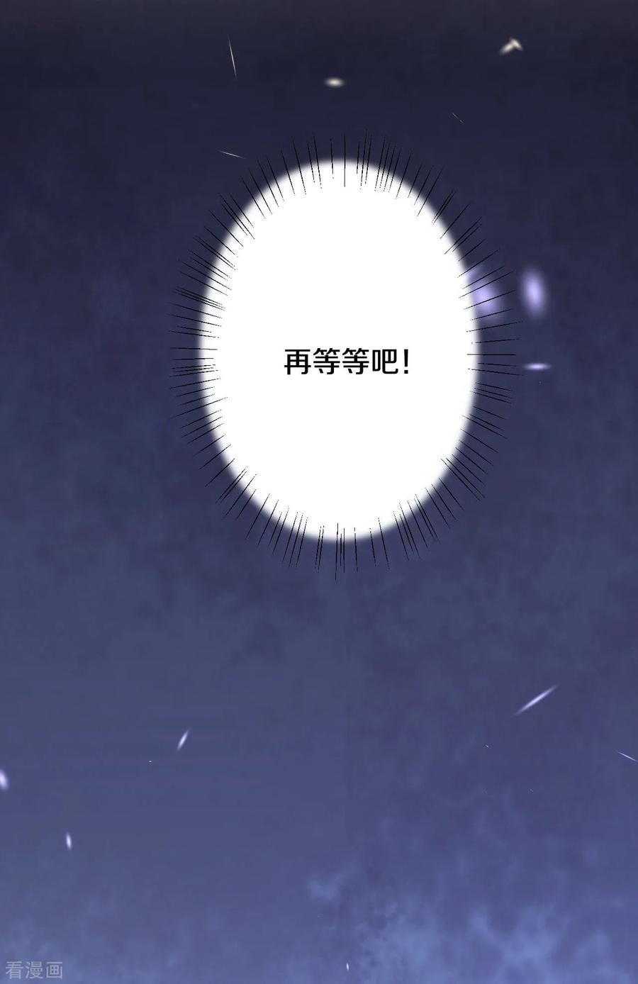 史上最强炼体老祖 - 第190话 再等等吧 - 第28张图