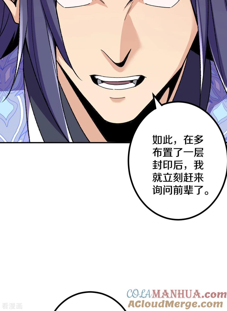 史上最强炼体老祖 - 第190话 再等等吧 - 第39张图