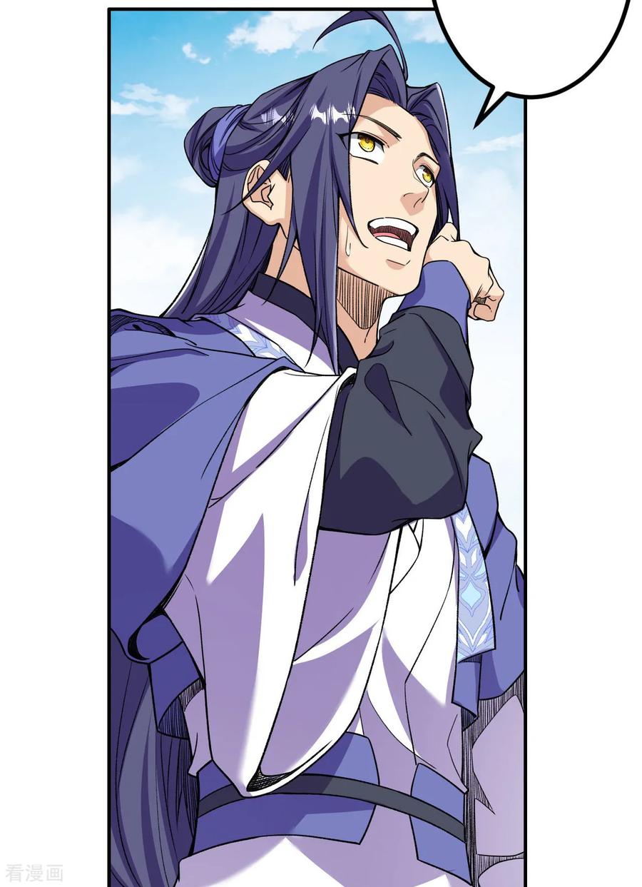 史上最强炼体老祖 - 第190话 再等等吧 - 第5张图