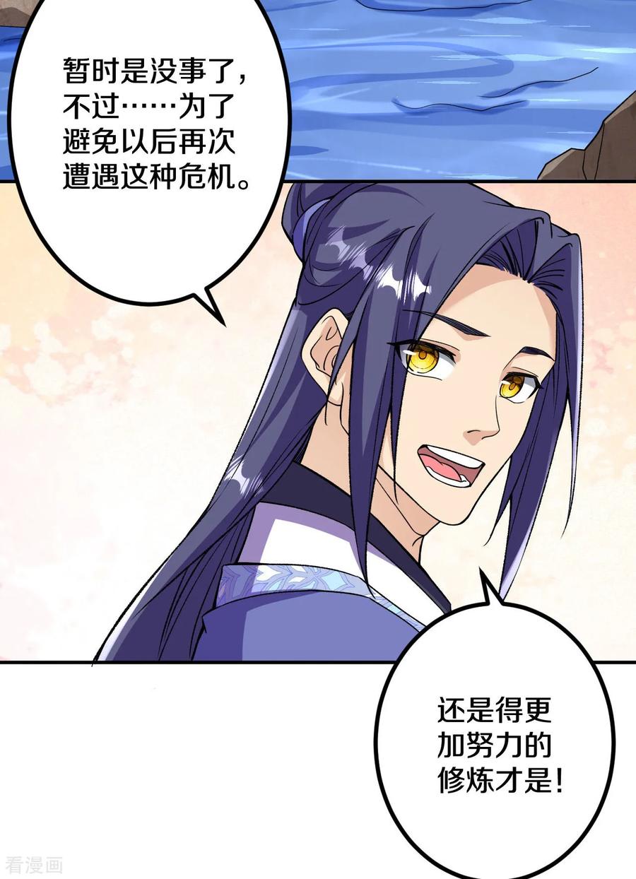 史上最强炼体老祖 - 第190话 再等等吧 - 第8张图